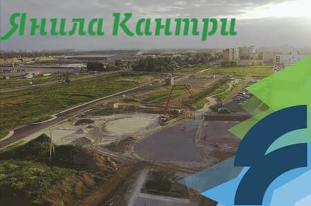 Бетонный скейт-парк в Янино, первая заливка