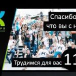FK-ramps 11 лет в деле развития экстрима