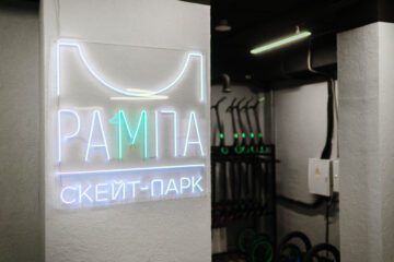Крытый скейт-парк в&nbsp;Нижневартовске превью 1