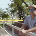 Фильм о строительстве бетонного скейтпарка в Одессе