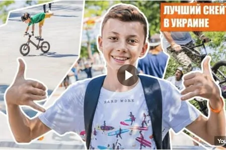 Репортаж с открытия: скейтпарк в Одессе