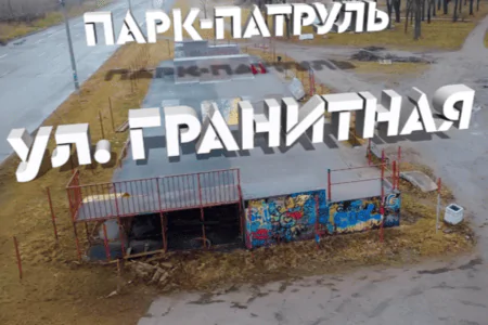 Парк патруль: как произвести дефектовку старого скейт-оборудования?