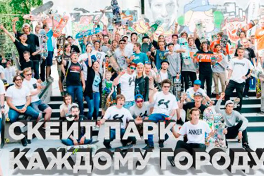 Есть ли надежда на развитие экстрима в России?