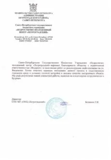 Дипломы и благодарности фото 1