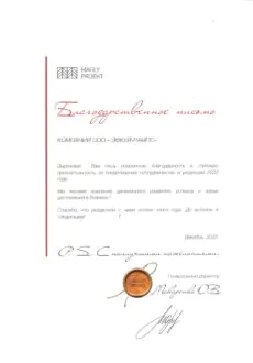 Дипломы и благодарности фото 1