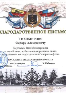 Дипломы и благодарности фото 1