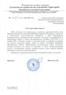 Дипломы и благодарности фото 1