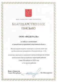 Дипломы и благодарности фото 1