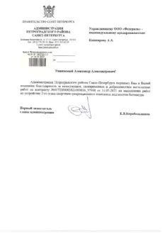 Дипломы и благодарности фото 1