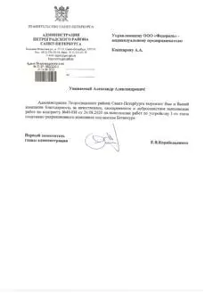 Дипломы и благодарности фото 1