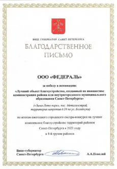 Дипломы и благодарности фото 1