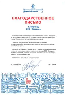 Дипломы и благодарности фото 1