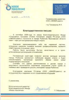 Дипломы и благодарности фото 1
