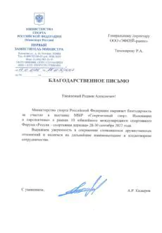 Дипломы и благодарности фото 1