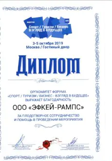 Дипломы и благодарности фото 1