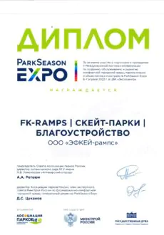 Дипломы и благодарности фото 1