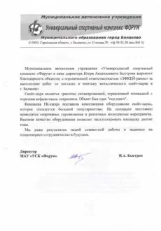 Дипломы и благодарности фото 1