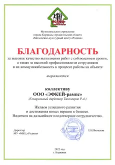 Дипломы и благодарности фото 1