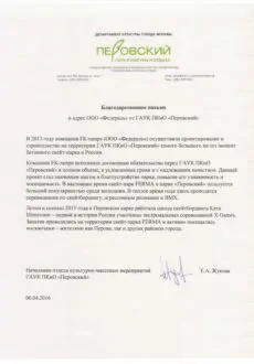 Дипломы и благодарности фото 1