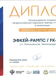 Дипломы и благодарности фото 1