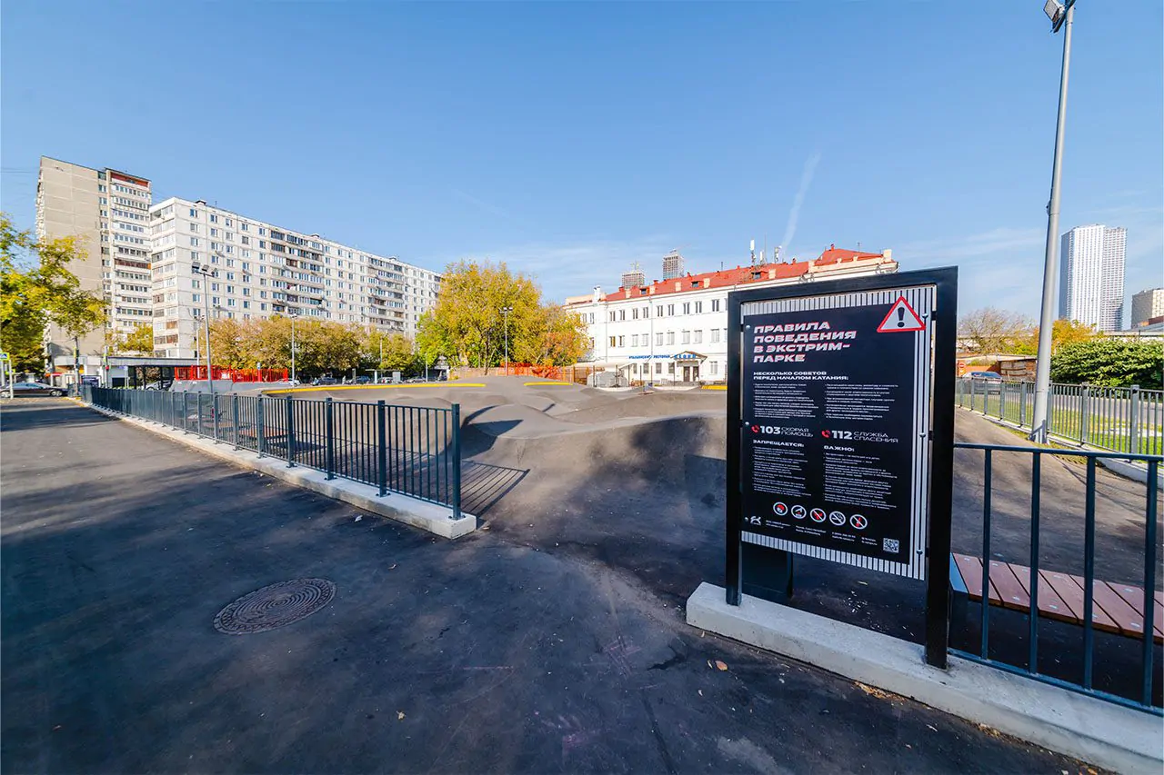 Скейт-парк и памп-трек на ул. Башиловской Москва фото 2
